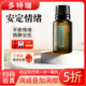 美国多特瑞安定情绪香薰精油官网原装 缓解焦虑镇定情绪15ml 正品