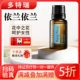 美国多特瑞精油依兰依兰单方香薰精油15ml正品 动情愉悦调节护理