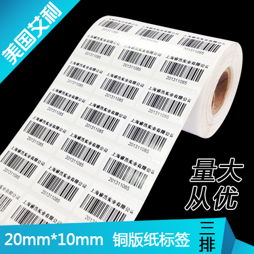 铜板纸打印机奶茶店定做不干胶