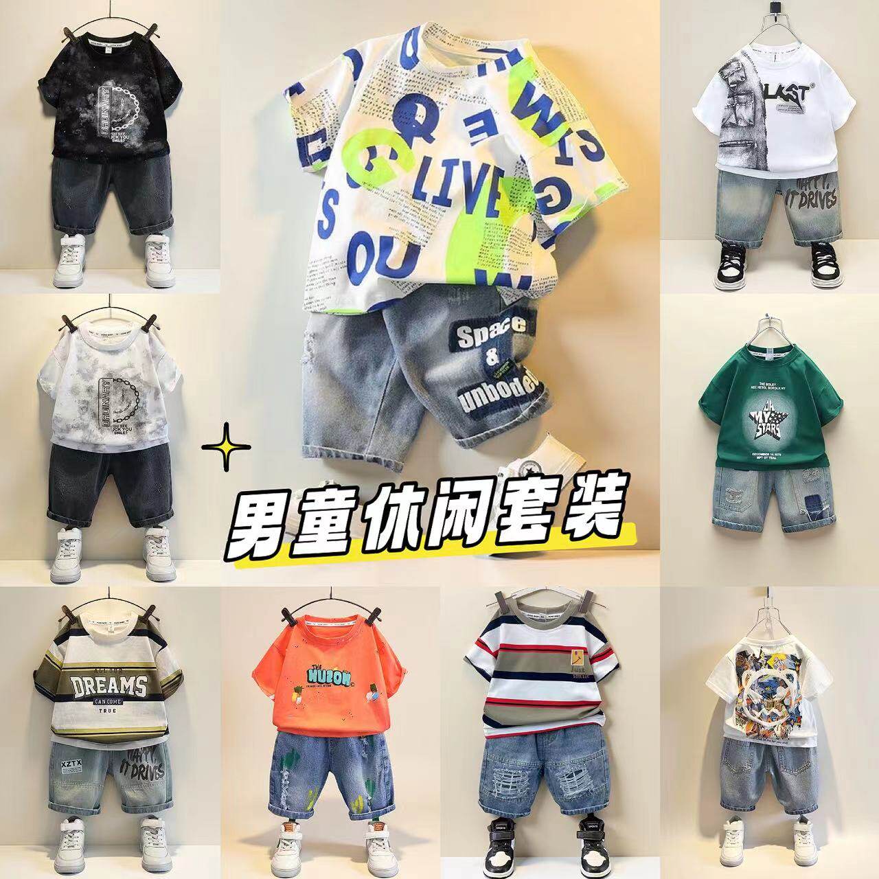 男童夏季圆领字母短袖套装儿童韩版牛仔裤男孩休闲痞帅网红两件套