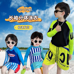 儿童泳衣小男童分体长袖 宝宝玩水沙滩 防晒速干中大童男孩游泳套装