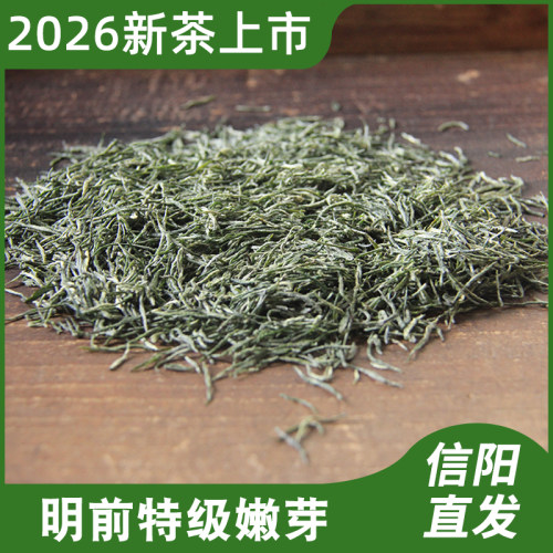 2026新茶开园头采明前嫩芽