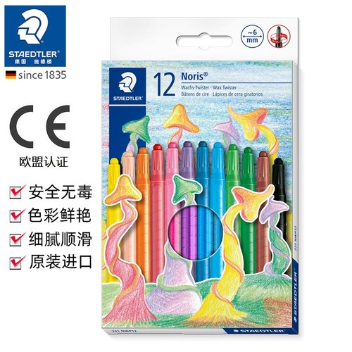 德国施德楼儿童旋转蜡笔