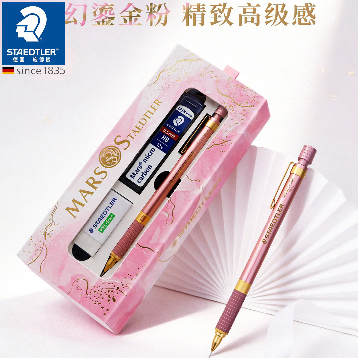 德国STAEDTLER施德楼925鎏金粉限定版0.5mm素描书写金属自动铅笔