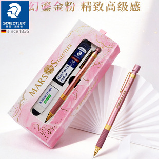 德国STAEDTLER施德楼925鎏金粉限定版0.5mm素描书写金属自动铅笔