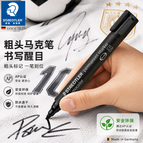 德国进口速干防水签名笔