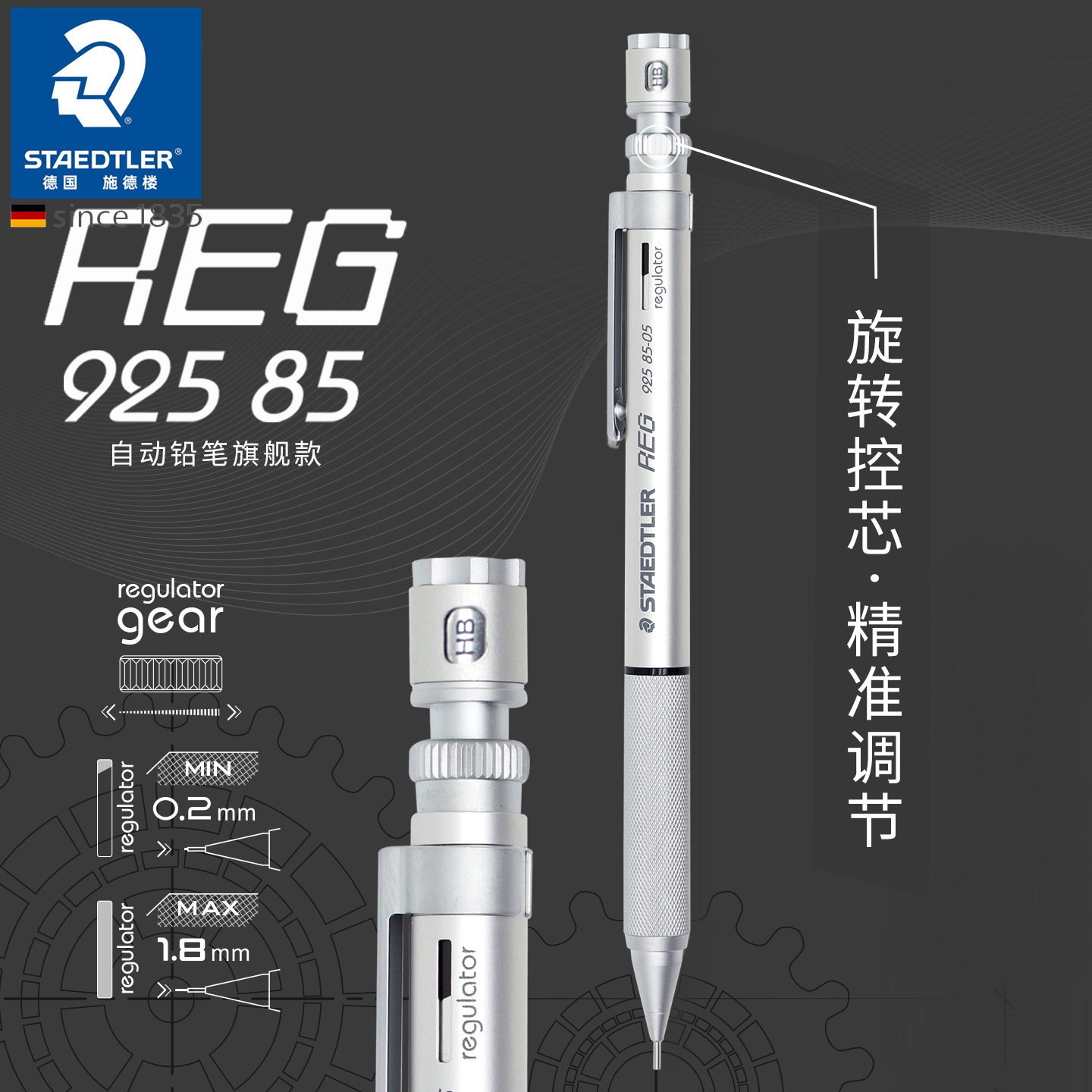 德国STAEDTLER施德楼925 85升级版全金属低重心手绘动漫自动铅笔