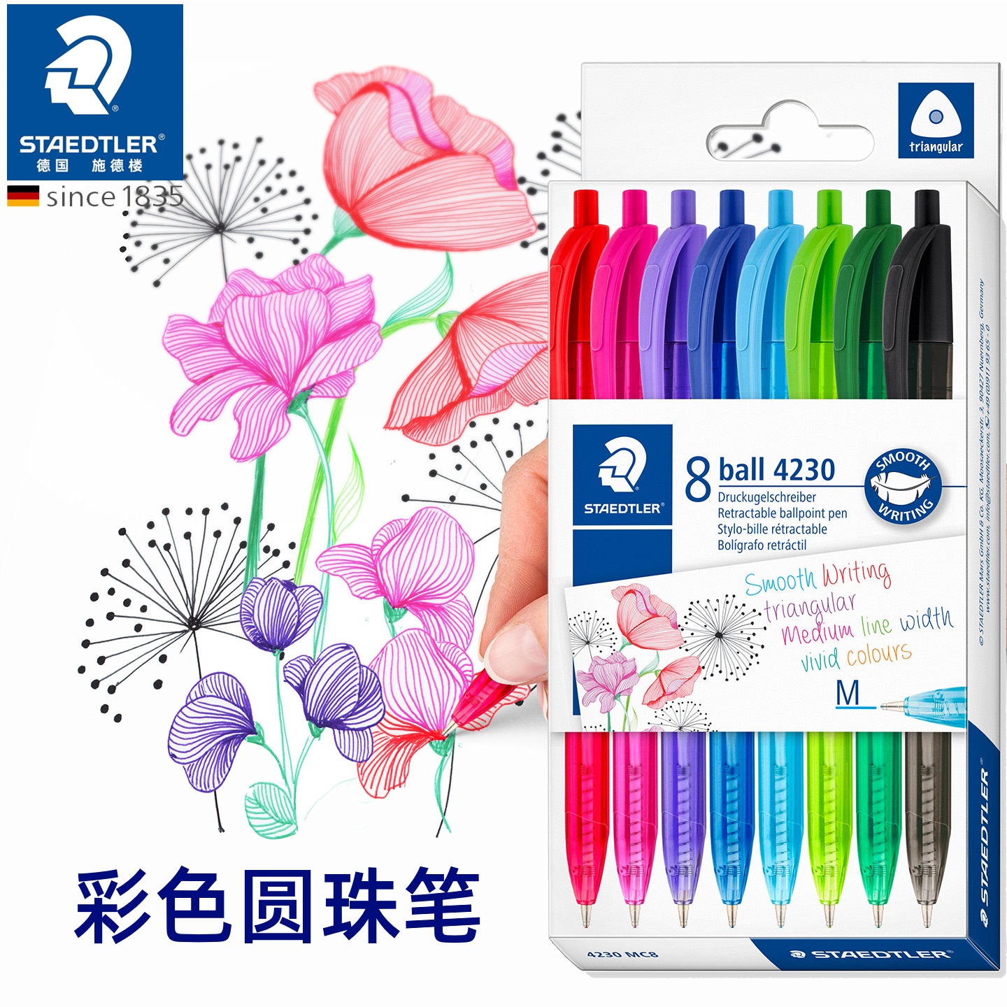 施德楼4320M10色三角圆珠笔