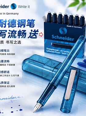 德国Schneider施耐德BK406办公学生正姿写字钢笔手帐笔特细EF笔尖