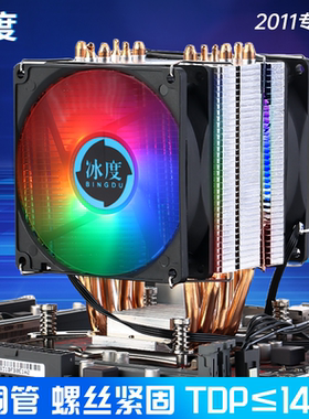 6铜管X79X99CPU散热器E5至强2011通用intel主机1700/115x/1200I5