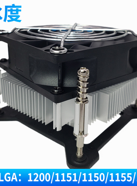 冰度下压式CPU散热器intel1200/1151/1150/1155静音风扇铜芯i3i5