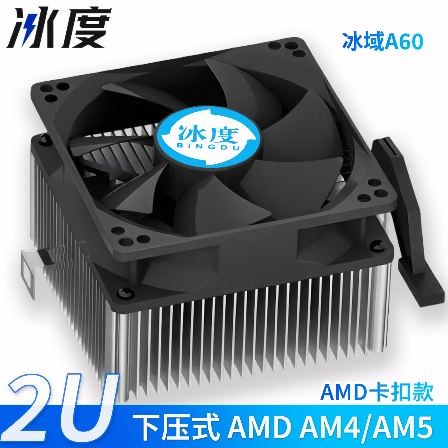 冰度AMD2U下压CPU散热器4针PWM图片