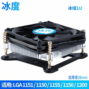 1155 1151 1U超薄CPU散热器OPS一体机HTPC小机箱PWM温控115X 1200