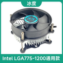 1150 1155 1151 intel电脑CPU散热器静音风扇1200 1156通用款