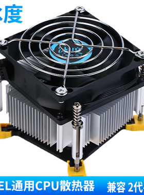 intel CPU散热器LGA 1851 1700/1200/1151/1150/1155/1366X通用