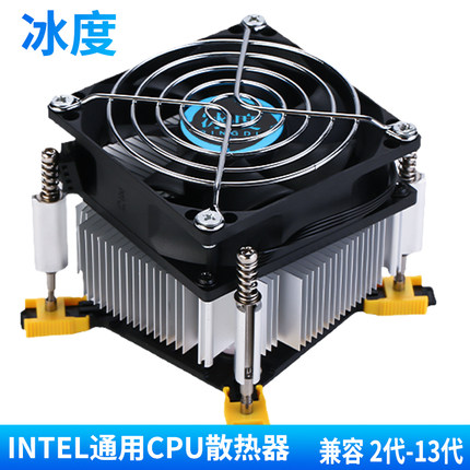 intel CPU散热器LGA 1851 1700/1200/1151/1150/1155/1366X通用