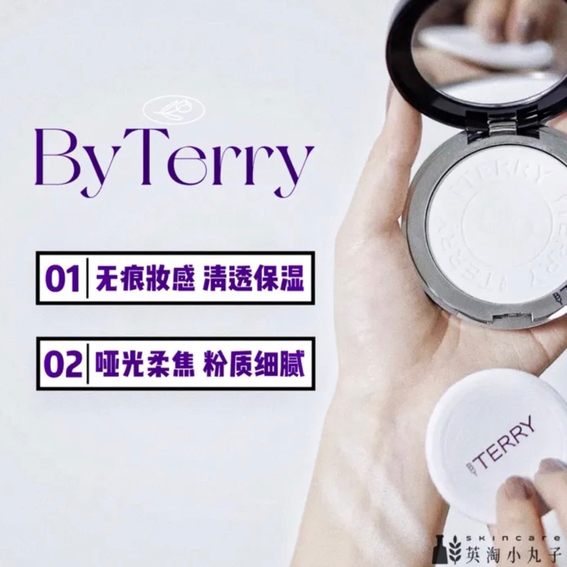 英国byterry粉饼 玻尿酸蜜粉饼 7.5g带粉扑20年产保质5年