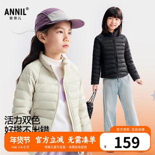【三防】安奈儿童装女童短款轻薄羽绒服2025冬新款儿童保暖外套