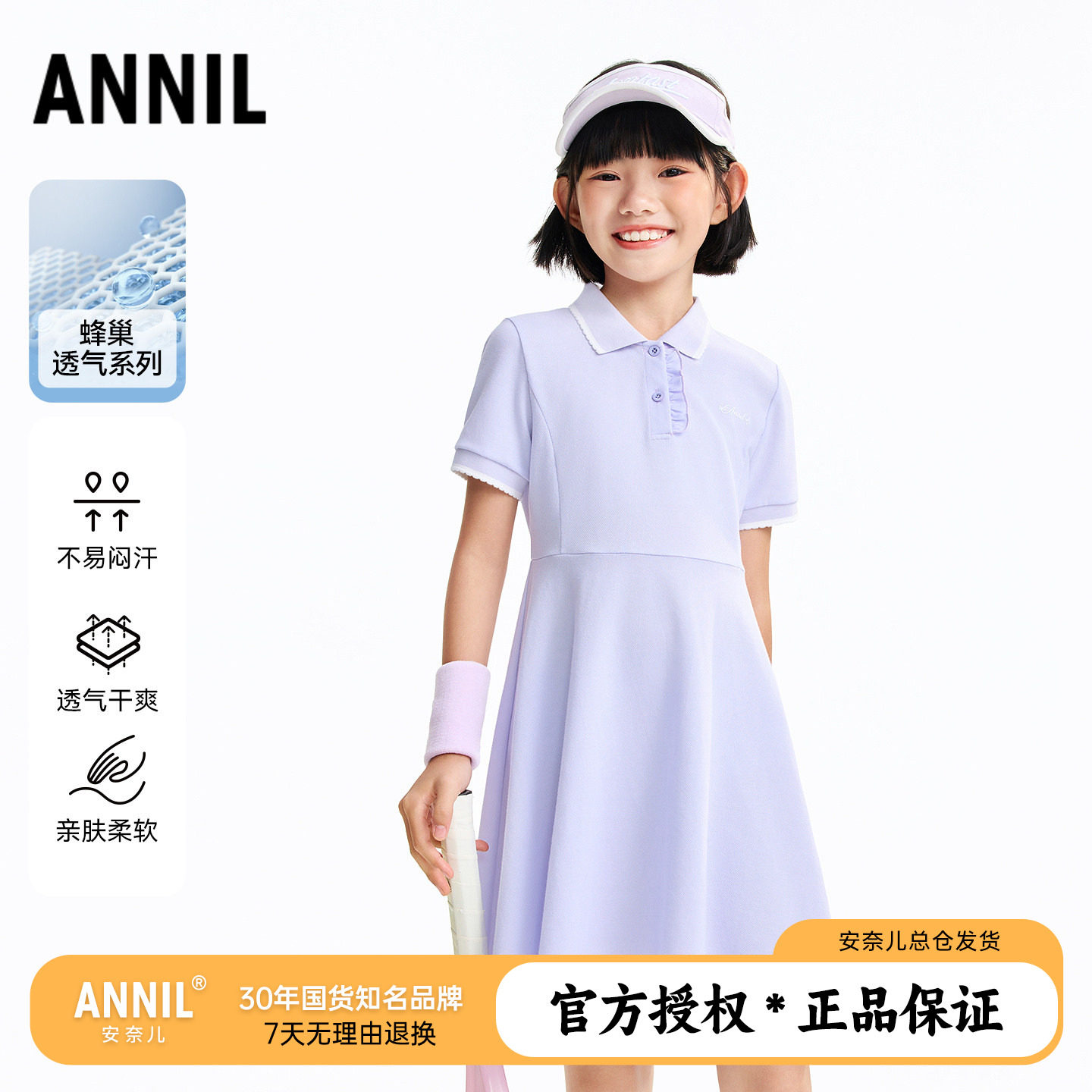 安奈儿童装女童纯棉短袖POLO裙2026夏装新款休闲运动学院风连衣裙图片