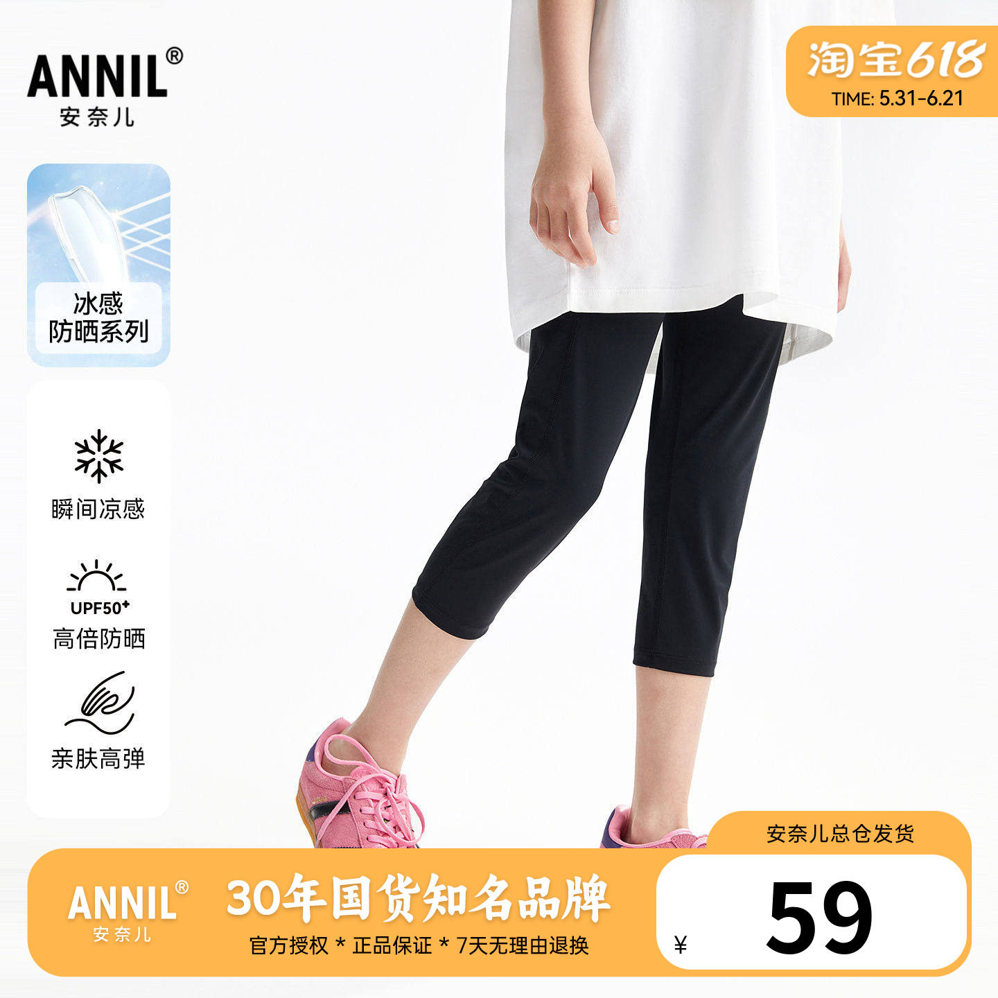 安奈儿童装女童冰感防晒打底七分裤2026夏新款大童黑色短裤UPF50+
