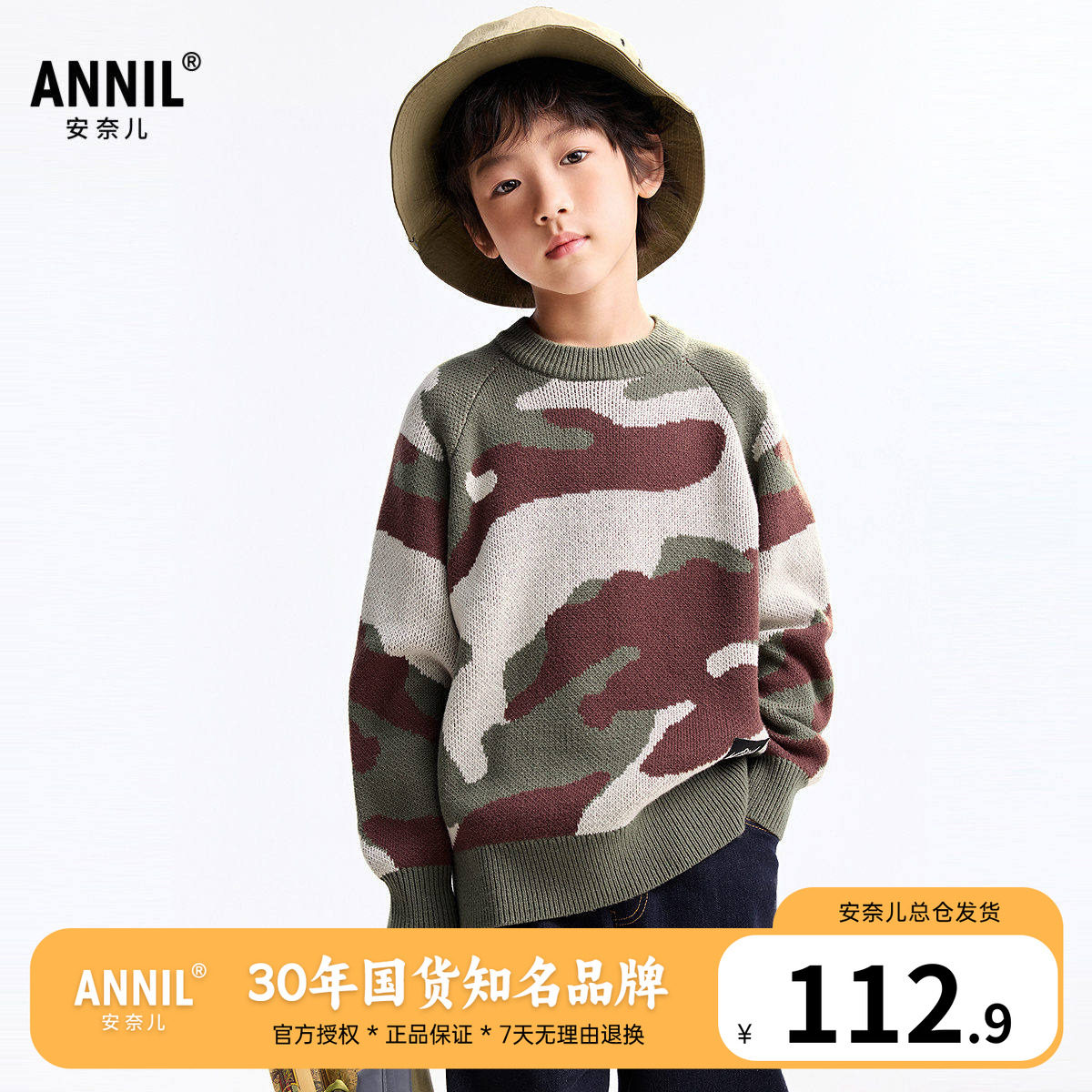 安奈儿童装男童迷彩毛衣2025冬新款儿童套头针织休闲棉线毛衫上衣