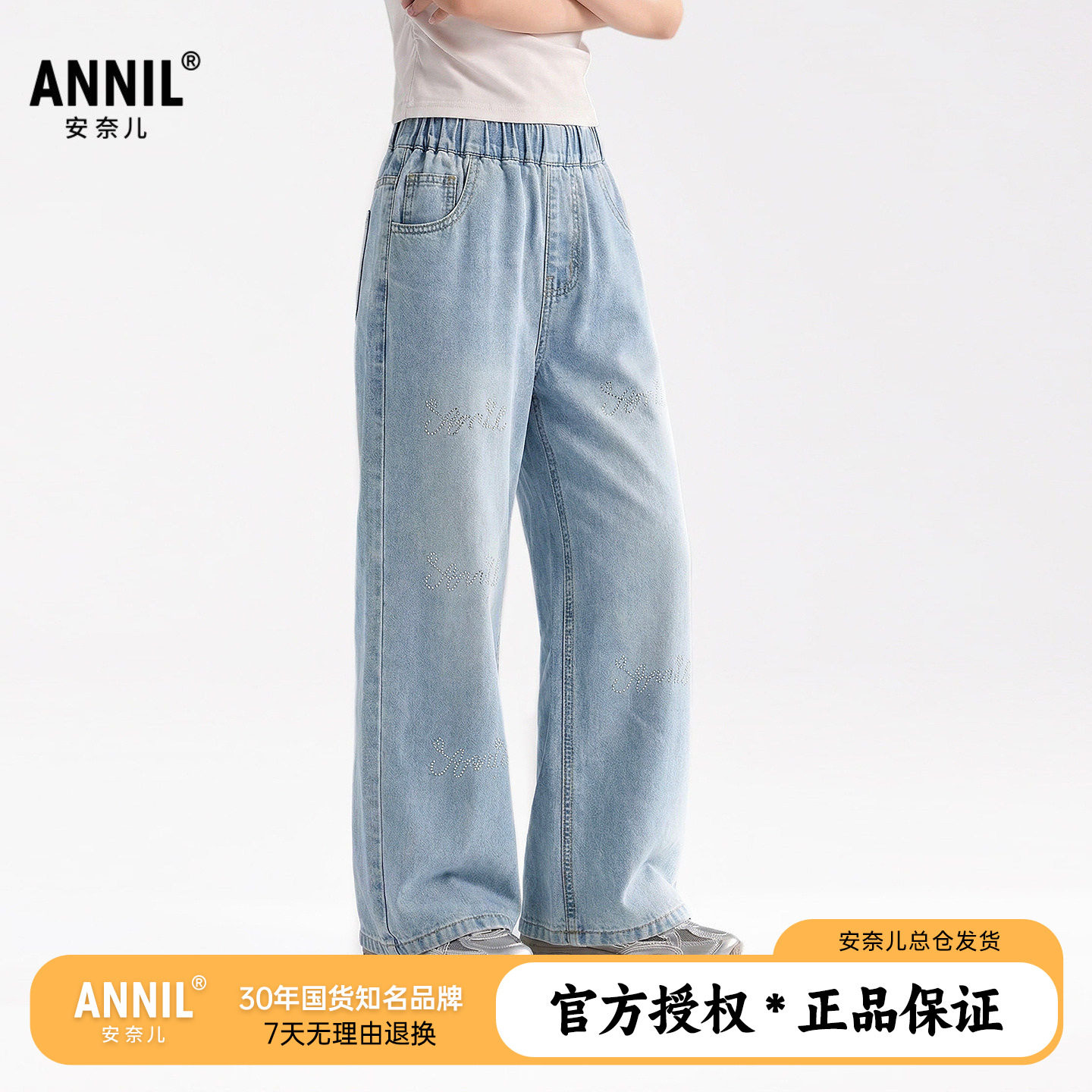 安奈儿童装女童直筒牛仔裤2026春夏新款休闲时尚宽松长裤