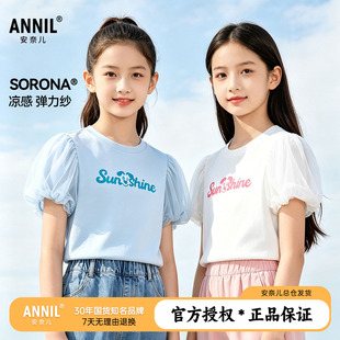 安奈儿童装女童凉感泡泡袖短袖T恤夏装新款儿童圆领网纱针织衫