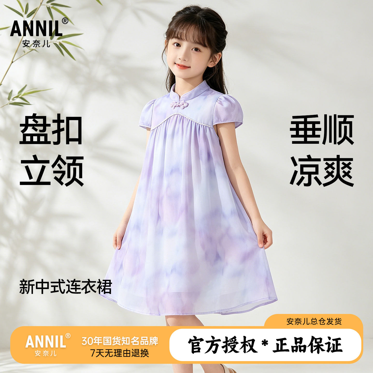 安奈儿童装女童新中式短袖连衣裙2025夏新款儿童裙子大童国风礼裙