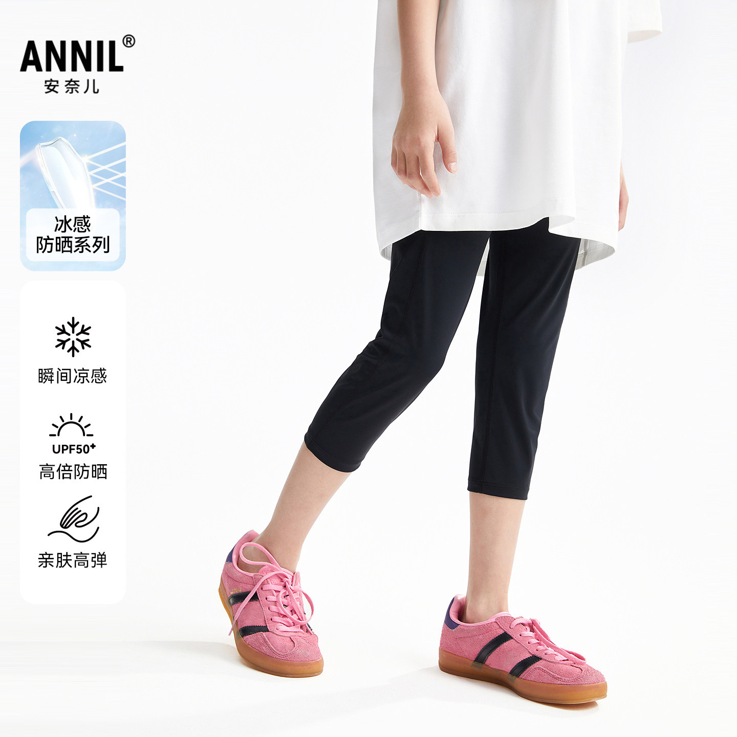 安奈儿童装女童冰感防晒打底七分裤2026夏新款大童黑色短裤UPF50+