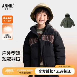 安奈儿童装男童带帽短款羽绒服2025冬季新款中大童休闲保暖外套