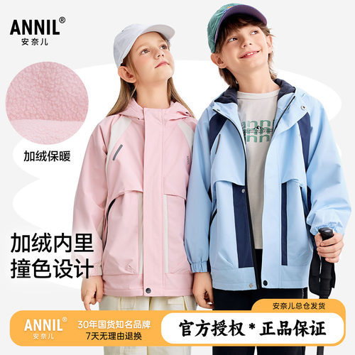 安奈儿童装男童女童加绒风衣外套2025秋冬新款大童带帽摇粒绒上衣