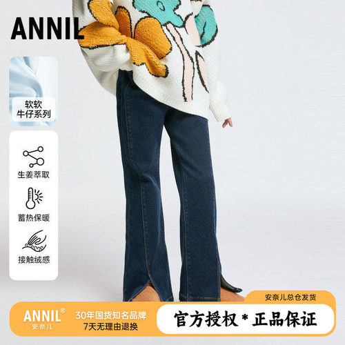 安奈儿童装女童微喇牛仔裤2025冬装新款中大童修身显瘦绒感长裤