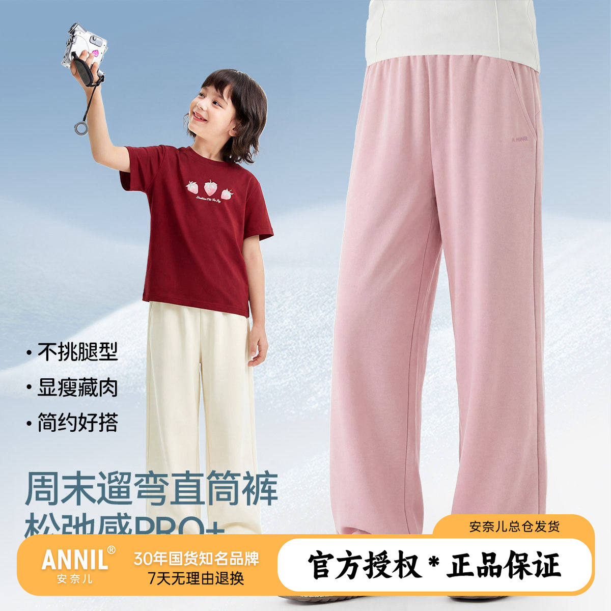 安奈儿童装男童女童休闲宽松直筒裤2026夏装新款儿童薄款针织长裤
