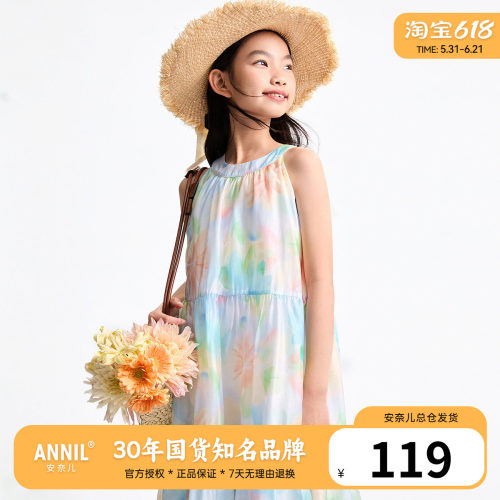 安奈儿童装女童天丝无袖连衣裙2025夏季新款儿童裙子背心裙蛋糕裙