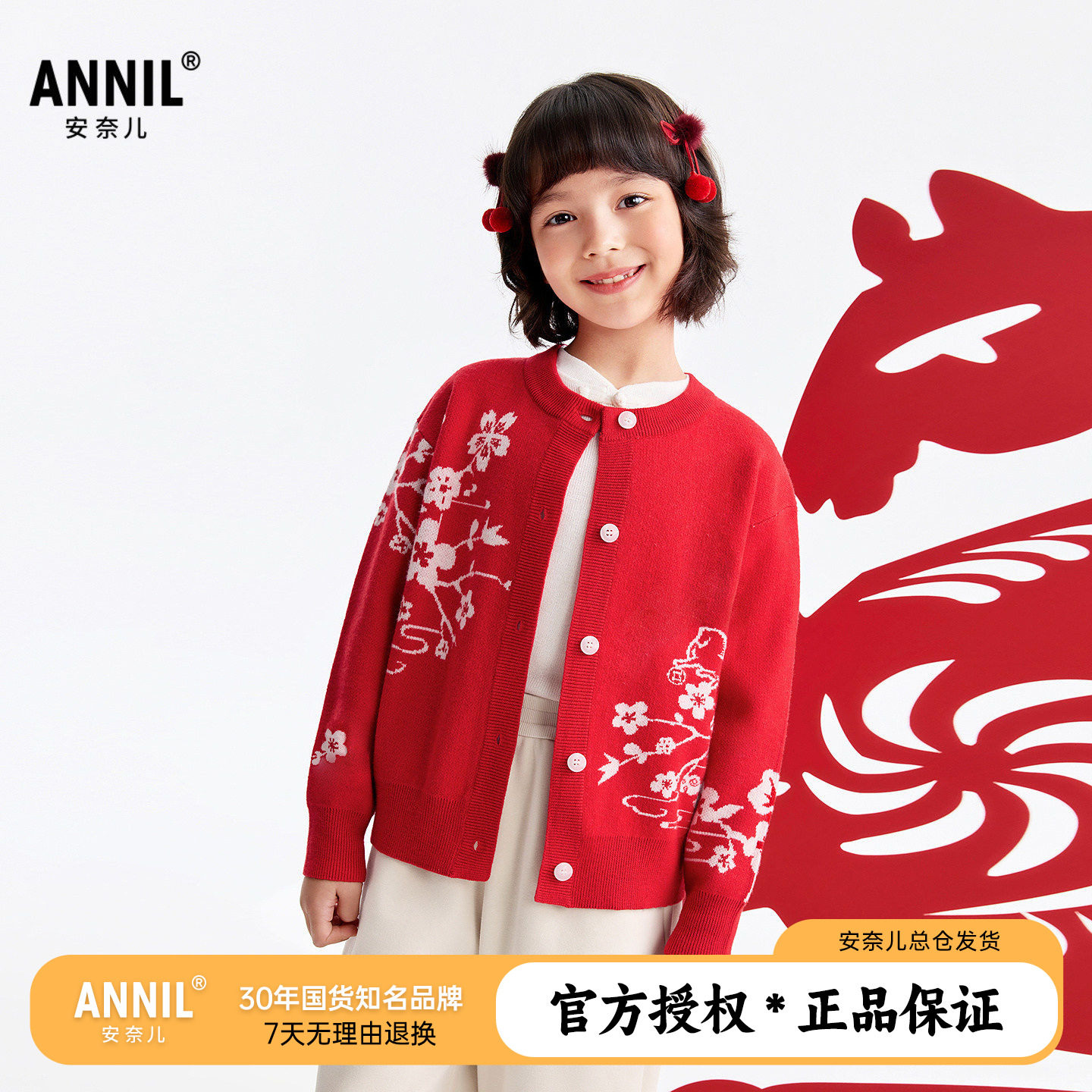 安奈儿童装女童针织开衫2026春季新款儿童新年服红色喜庆拜年外套