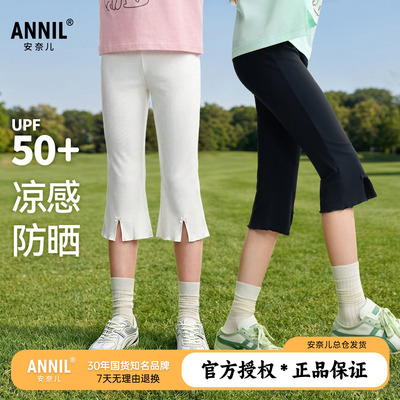 安奈儿童装女童微喇七分打底裤2026夏季新款儿童休闲弹力裤子短裤