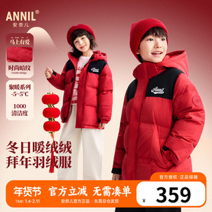 安奈儿童装男童女童中长款羽绒服2026新年款冬装本命年红色新年服