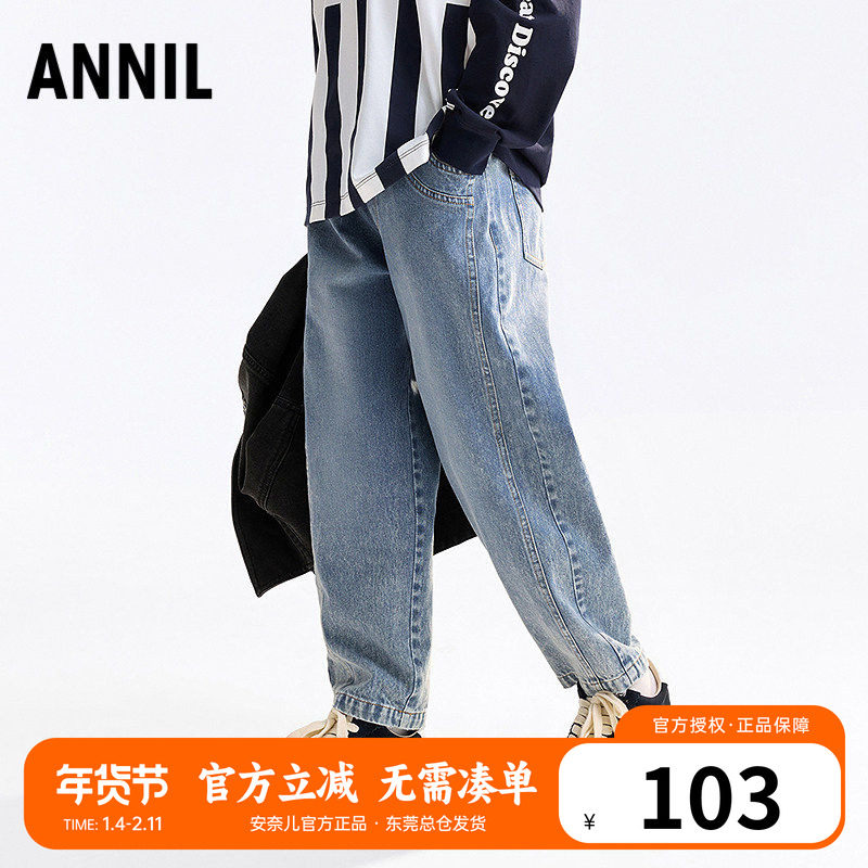 安奈儿童装男童纯棉宽松牛仔裤2025秋季新款儿童裤子单裤休闲长裤