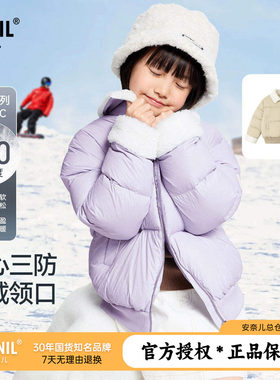 【三防】安奈儿童装女童毛领短款羽绒服2024冬装儿童大童保暖外套