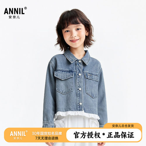 安奈儿童装女童休闲软牛仔外套2026春季新款儿童短款时尚花边上衣