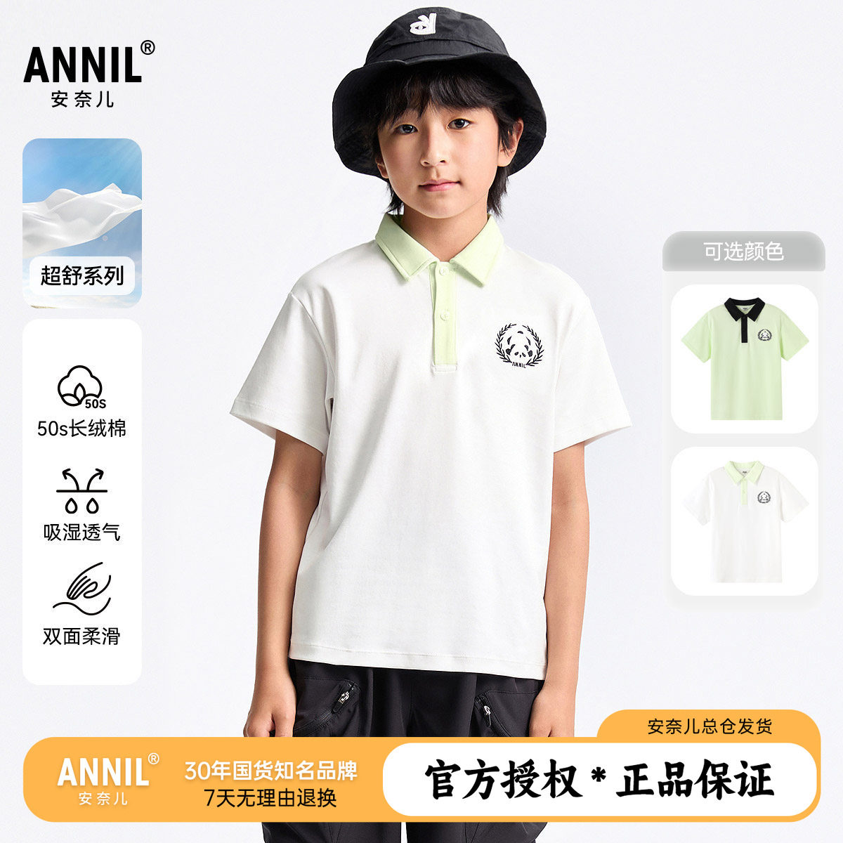 安奈儿童装男童翻领纯棉短袖T恤2025夏新款儿童长绒棉POLO衫上衣