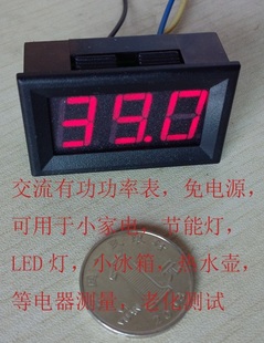 FSW3-250W单相数显功率表头数字式计电力监测仪LED节能灯110V220V