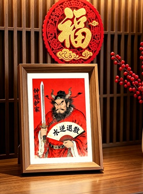 乔迁新居钟馗布置装饰客厅桌面摆件入户玄关轻奢高级新家小物件