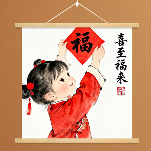 2026农历新年马年福字挂画装饰画客厅电表箱入户门年画娃娃门贴