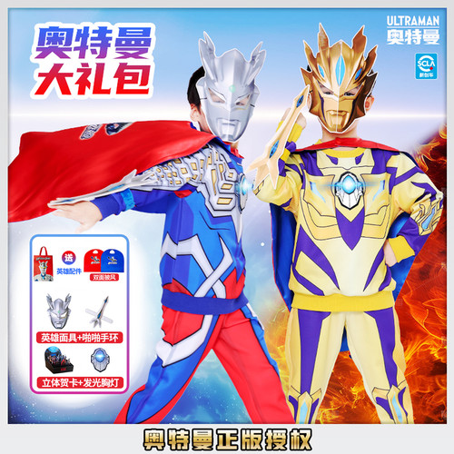 正版奥特曼发光卫衣大礼包套装