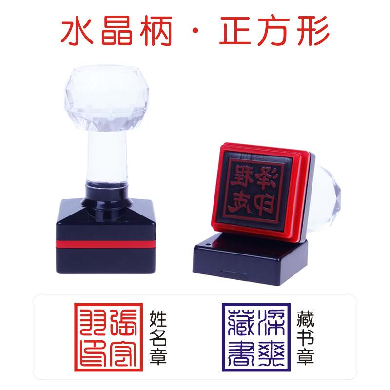 定制二维码姓名印章 个人名字章 签名图章 光敏藏书章制作定做