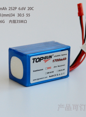 TOPGUN磷酸铁锂电池20C 1700mAh 6.6V接收电车模船模通用电池LIFE