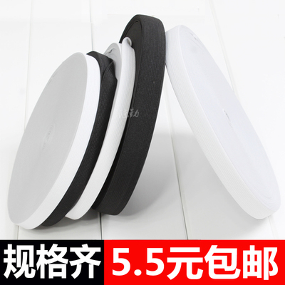 无毒松紧带加厚软宽黑白色扁细婴儿橡皮筋DIY裤腰圆弹力绳带包邮