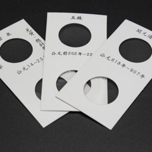 历代印字纸夹无版别带字纸夹古钱铜钱印刷纸夹方型纸夹子带字纸套