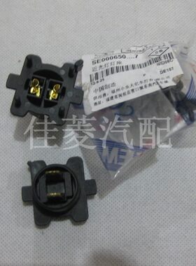东南菱致V5菱仕V6菱悦V3新款DX7近光灯座H7大灯灯座远光灯灯座H1
